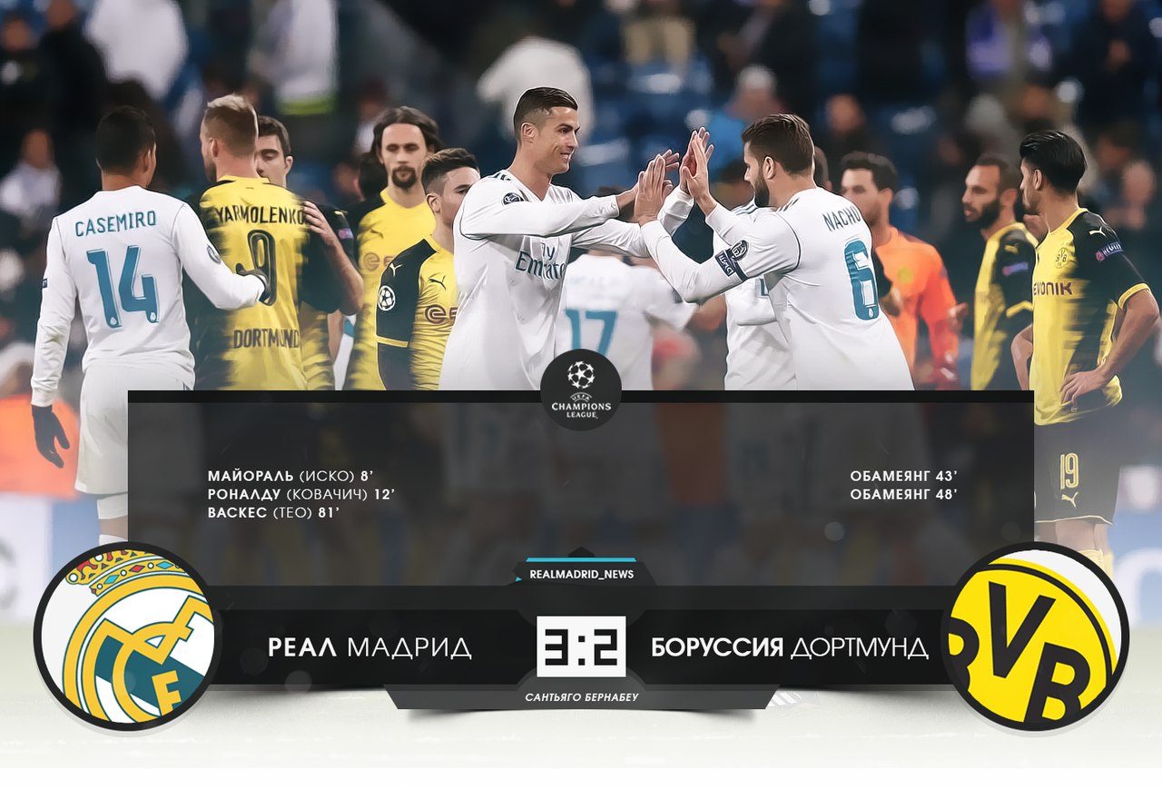 Real madrid dortmund match. Реал Мадрид Боруссия Дортмунд. Боруссия Дортмунд против Реал Мадрид. Боруссия Реал Мадрид финал. Реал Мадрид Боруссия счет.